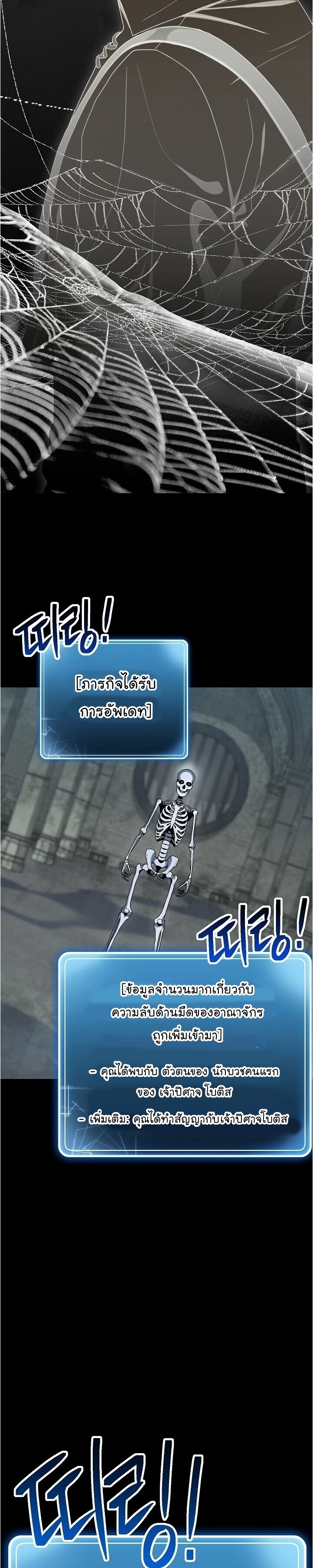 Skeleton Soldier 148 11