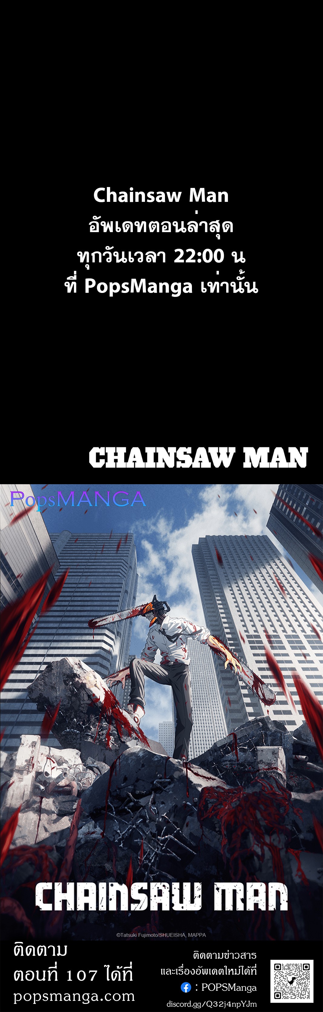 Chainsaw Man 106 5