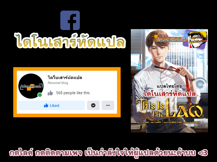 This Is the Law ตอนที่ 41 10