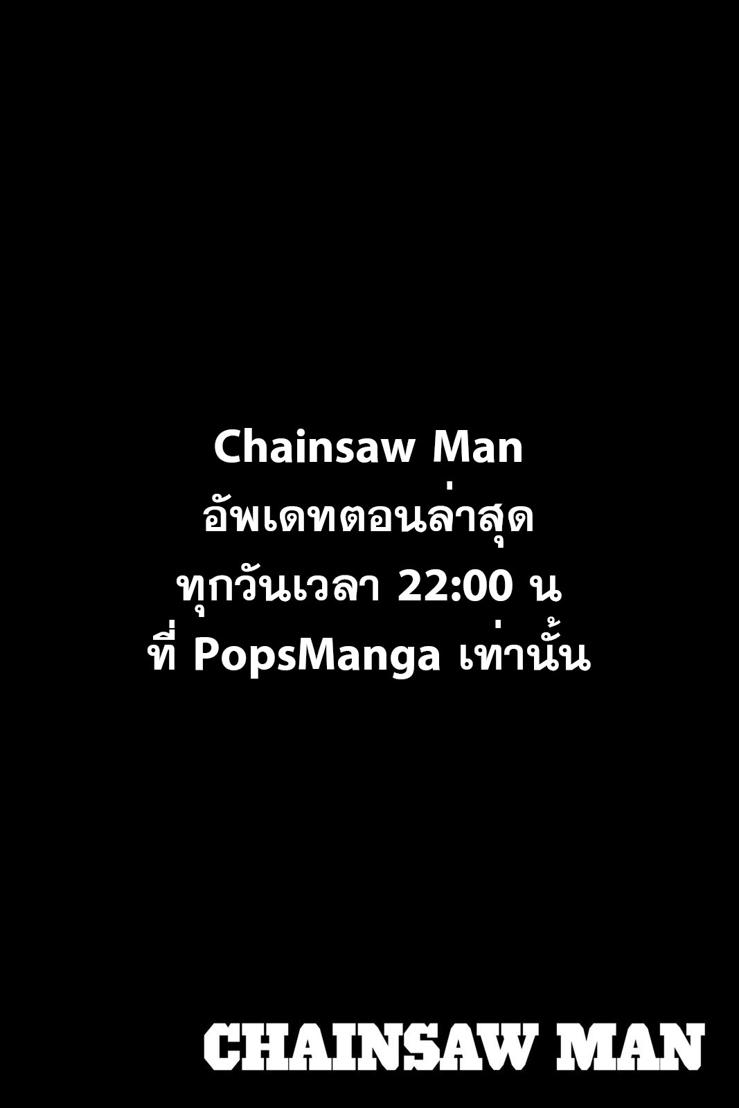 Chainsaw Man 88 6