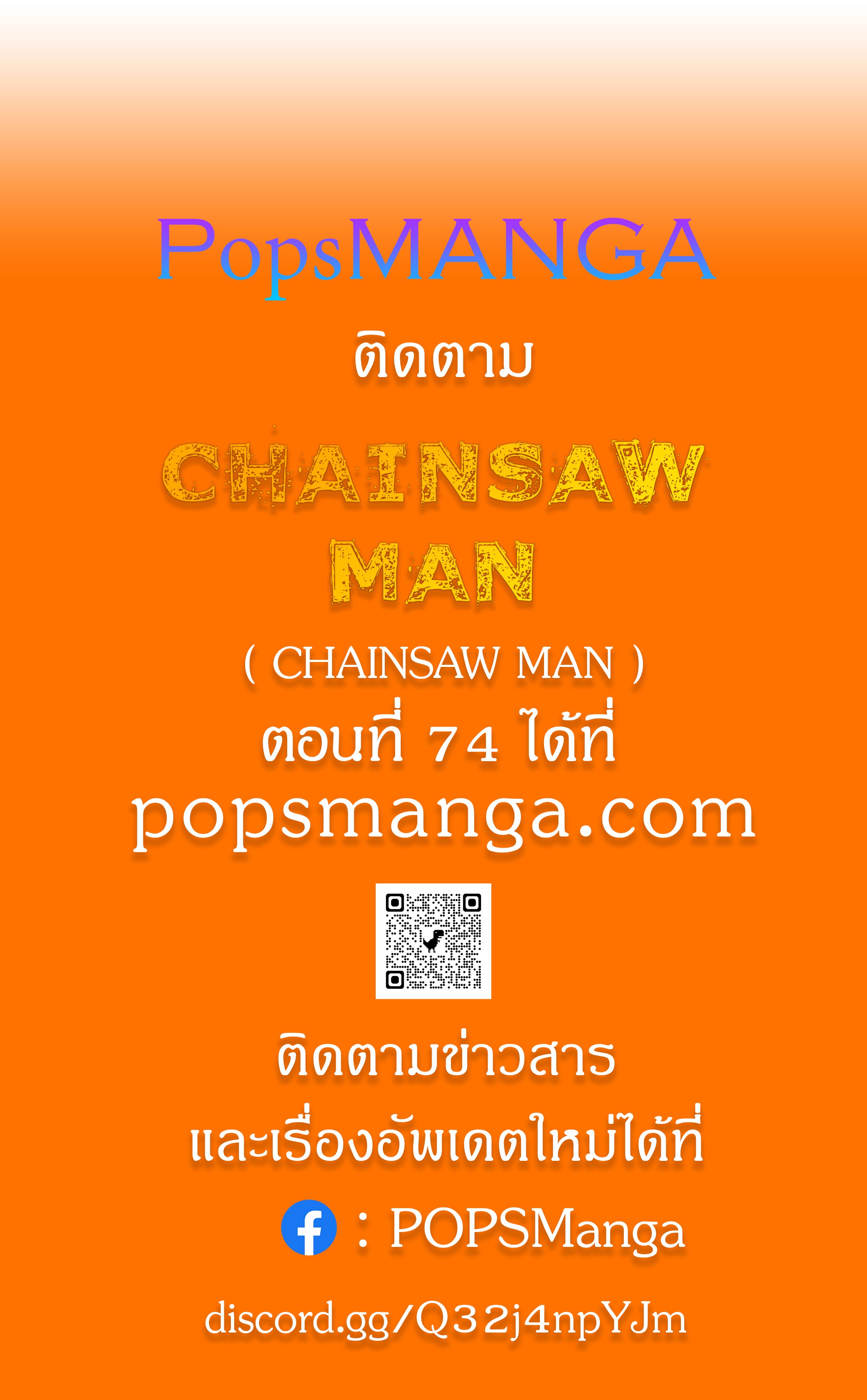Chainsaw Man73 5