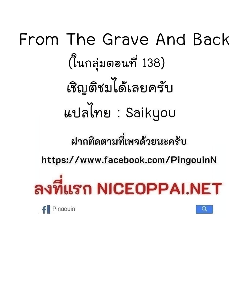 From the Grave and Back 64 98