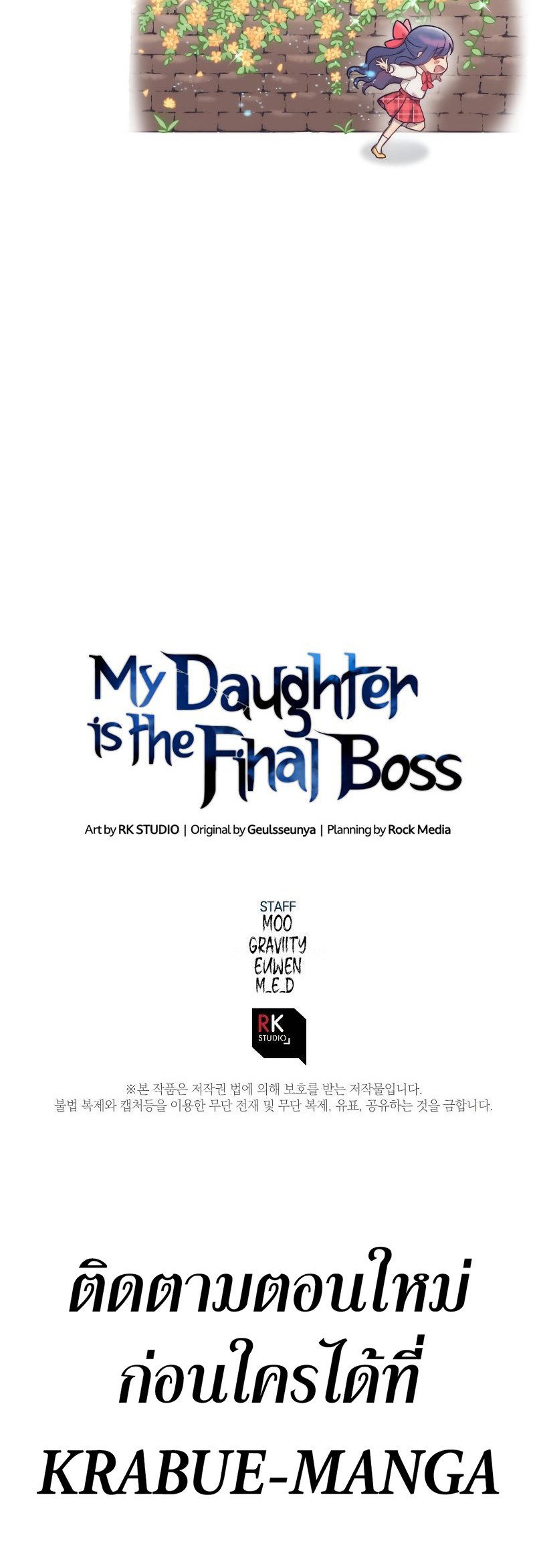 My Daughter is the Final Boss 50 (36)