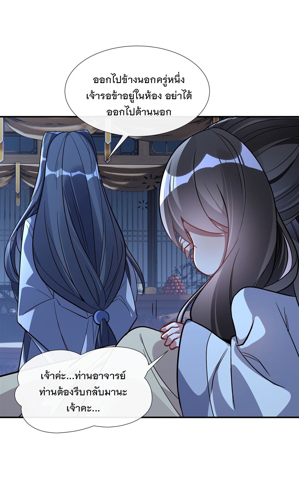 My Female Apprentices Are All Big Shots From the Future Ã Â¸â€¢Ã Â¸Â­Ã Â¸â„¢Ã Â¸â€”Ã Â¸ÂµÃ Â¹Ë† 97 (29)
