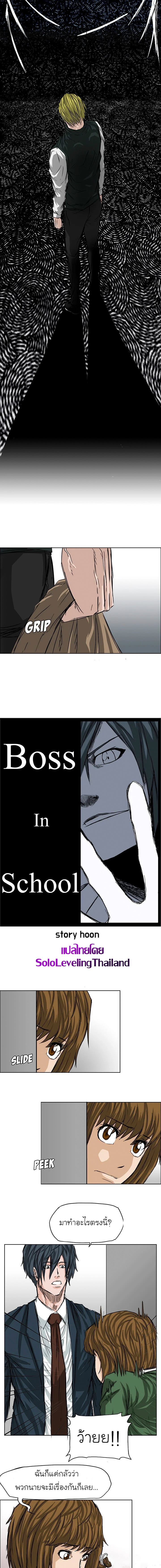 Boss in School 18 6
