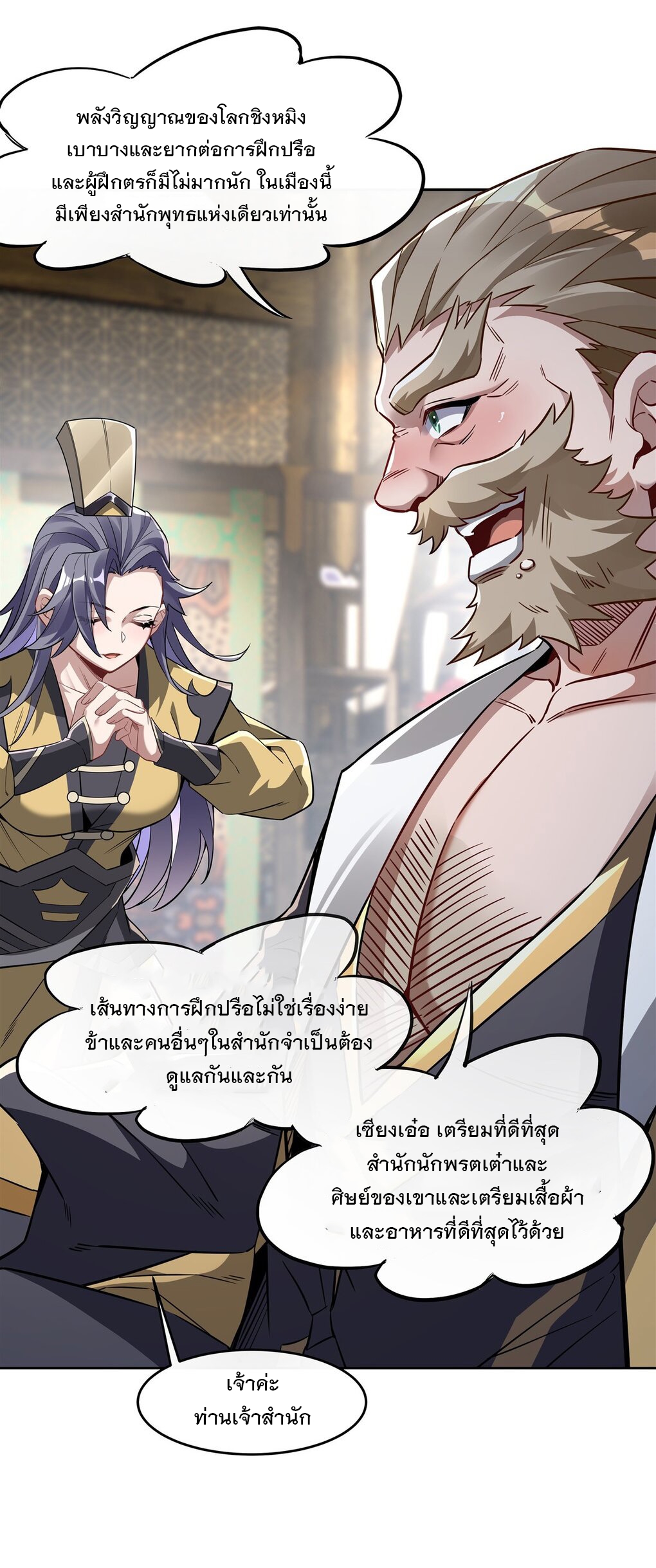 My Female Apprentices Are All Big Shots From the Future Ã Â¸â€¢Ã Â¸Â­Ã Â¸â„¢Ã Â¸â€”Ã Â¸ÂµÃ Â¹Ë† 96 (11)