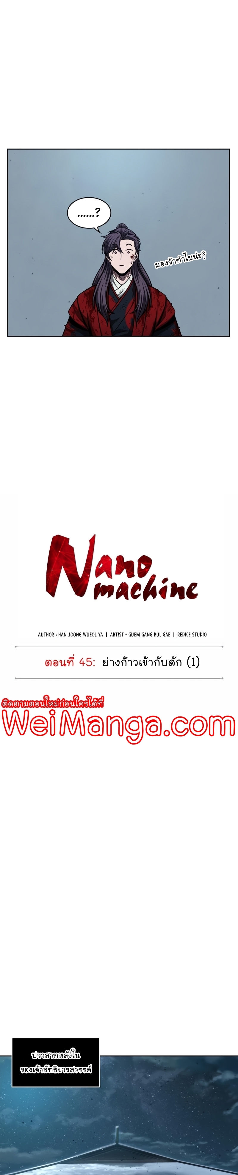 Nano Machine122 04