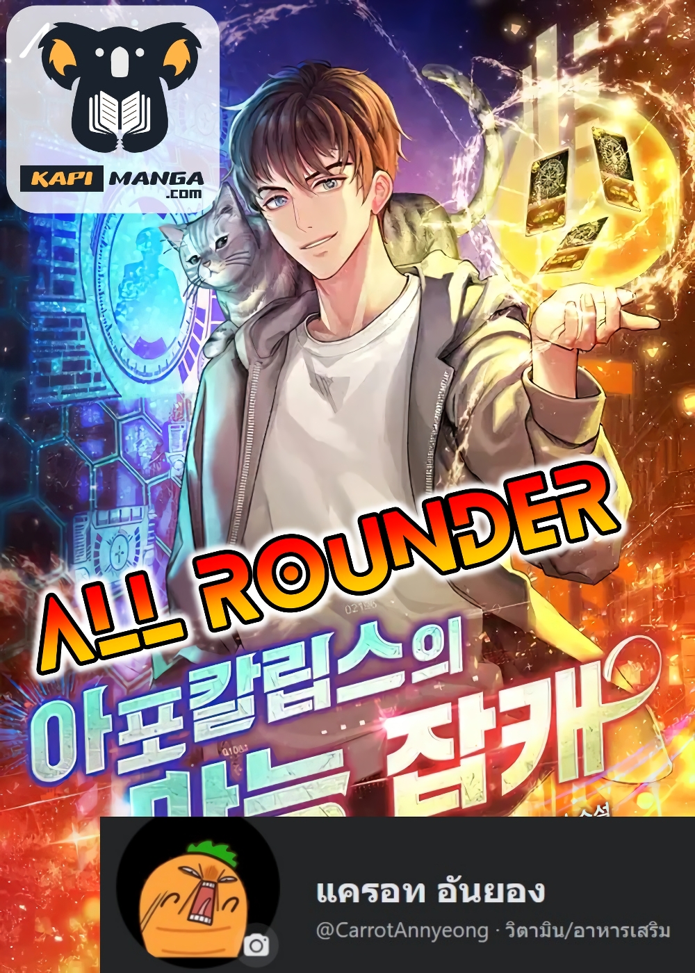 All Rounder43 (1)
