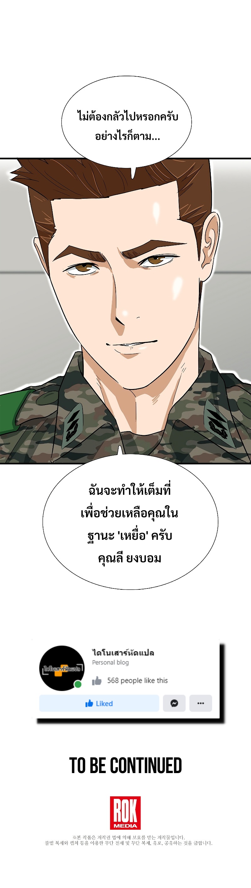This Is the Law ตอนที่ 42 09
