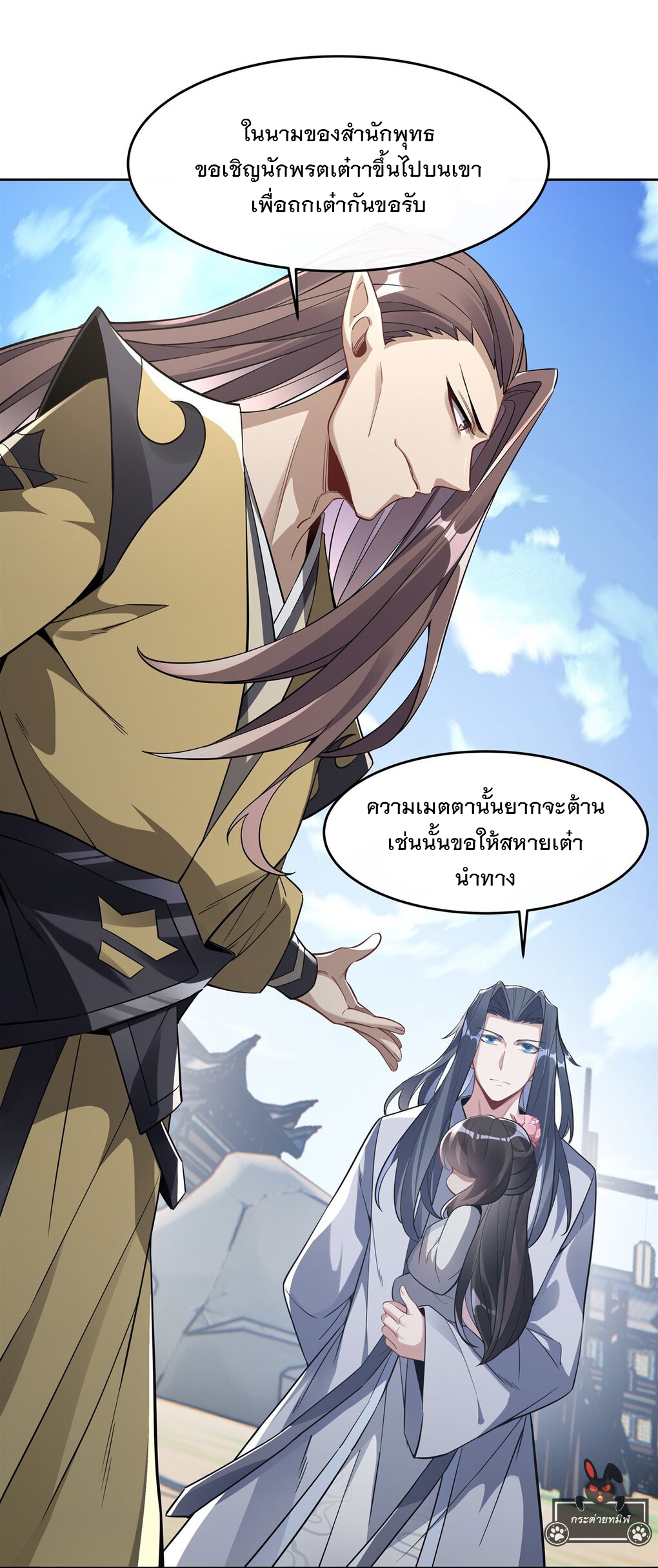 My Female Apprentices Are All Big Shots From the Future Ã Â¸â€¢Ã Â¸Â­Ã Â¸â„¢Ã Â¸â€”Ã Â¸ÂµÃ Â¹Ë† 96 (7)