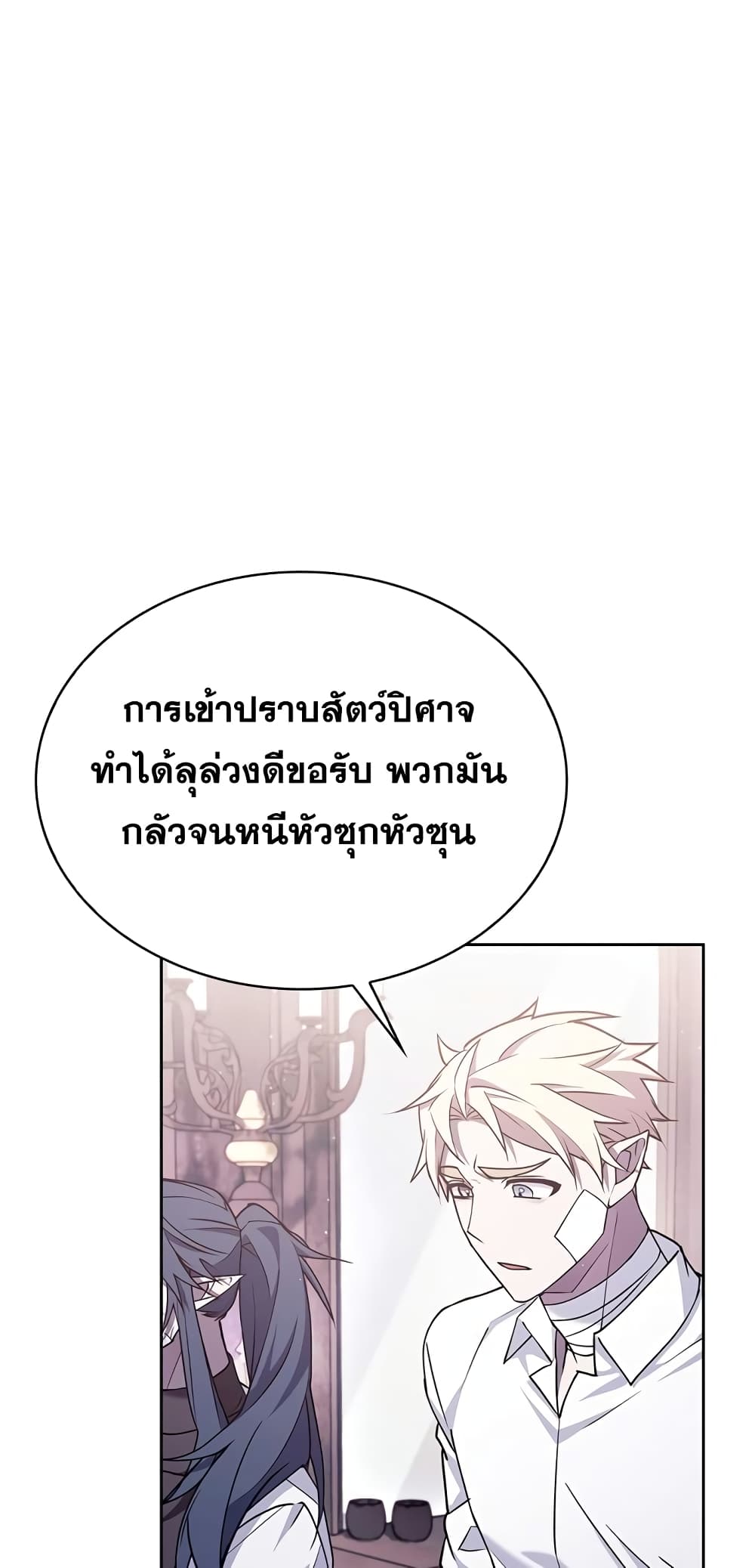 I’m Not That Kind of Talent ตอนที่ 4 (27)