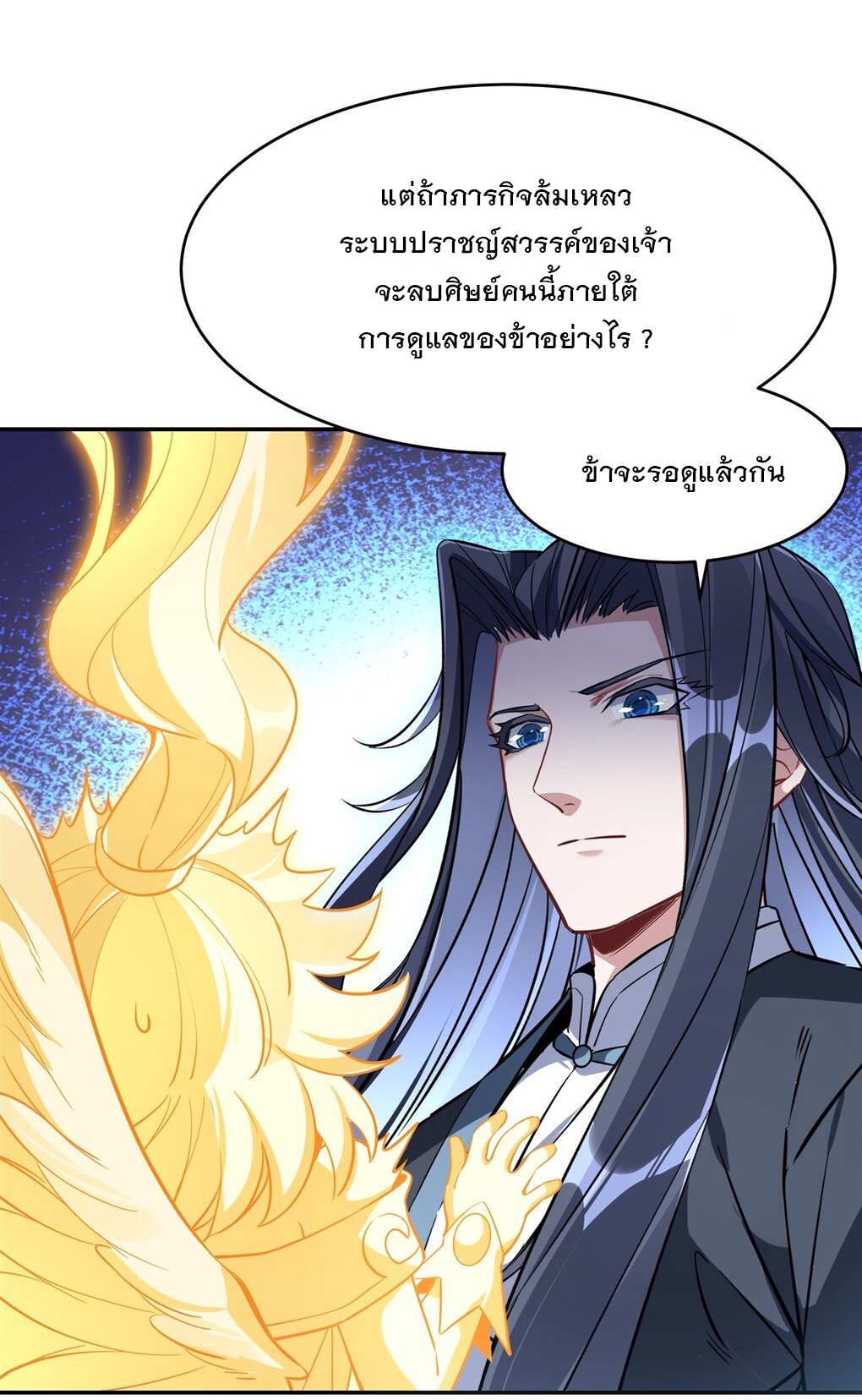 My Female Apprentices Are All Big Shots From the Future Ã Â¸â€¢Ã Â¸Â­Ã Â¸â„¢Ã Â¸â€”Ã Â¸ÂµÃ Â¹Ë† 94 (8)