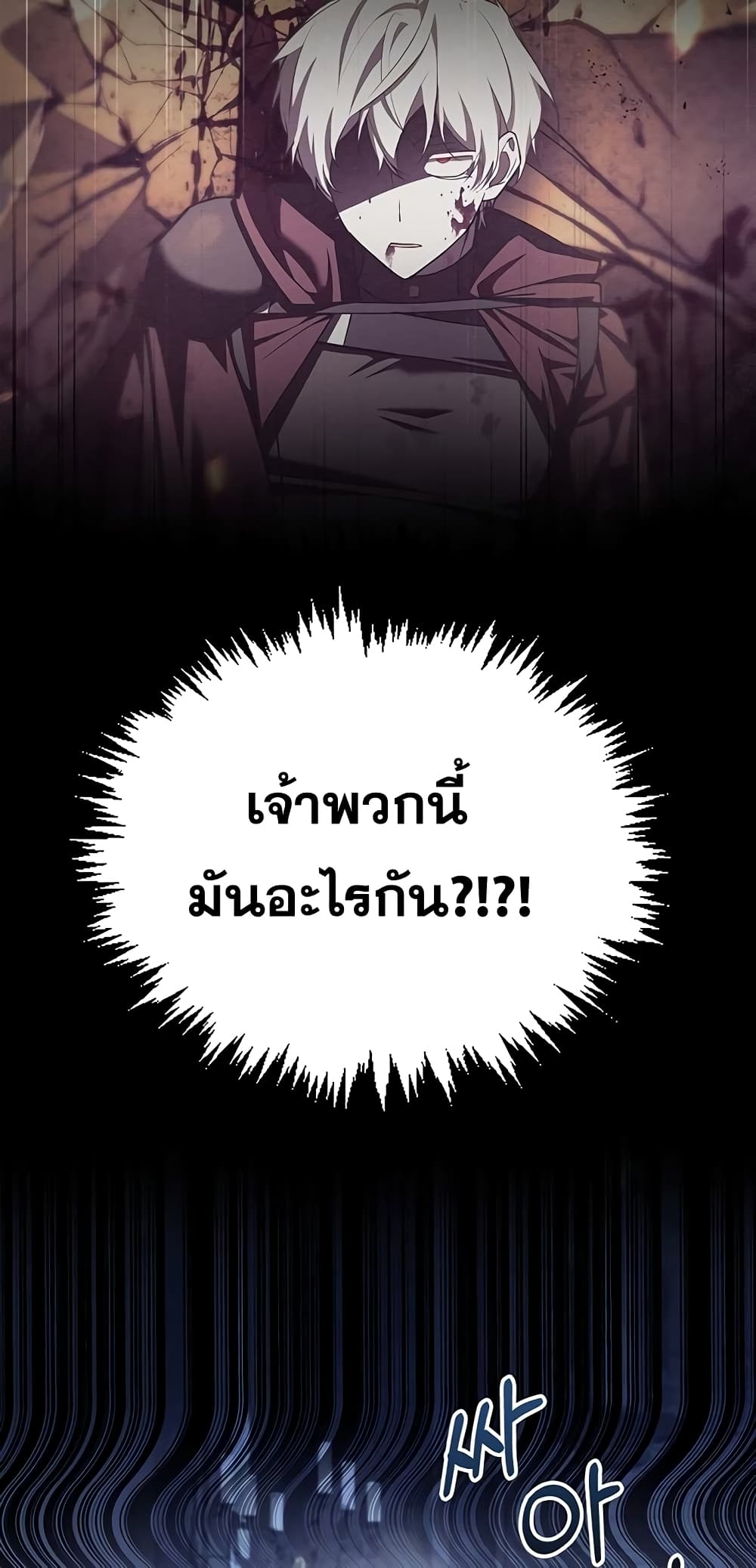 I’m Not That Kind of Talent ตอนที่ 4 (35)