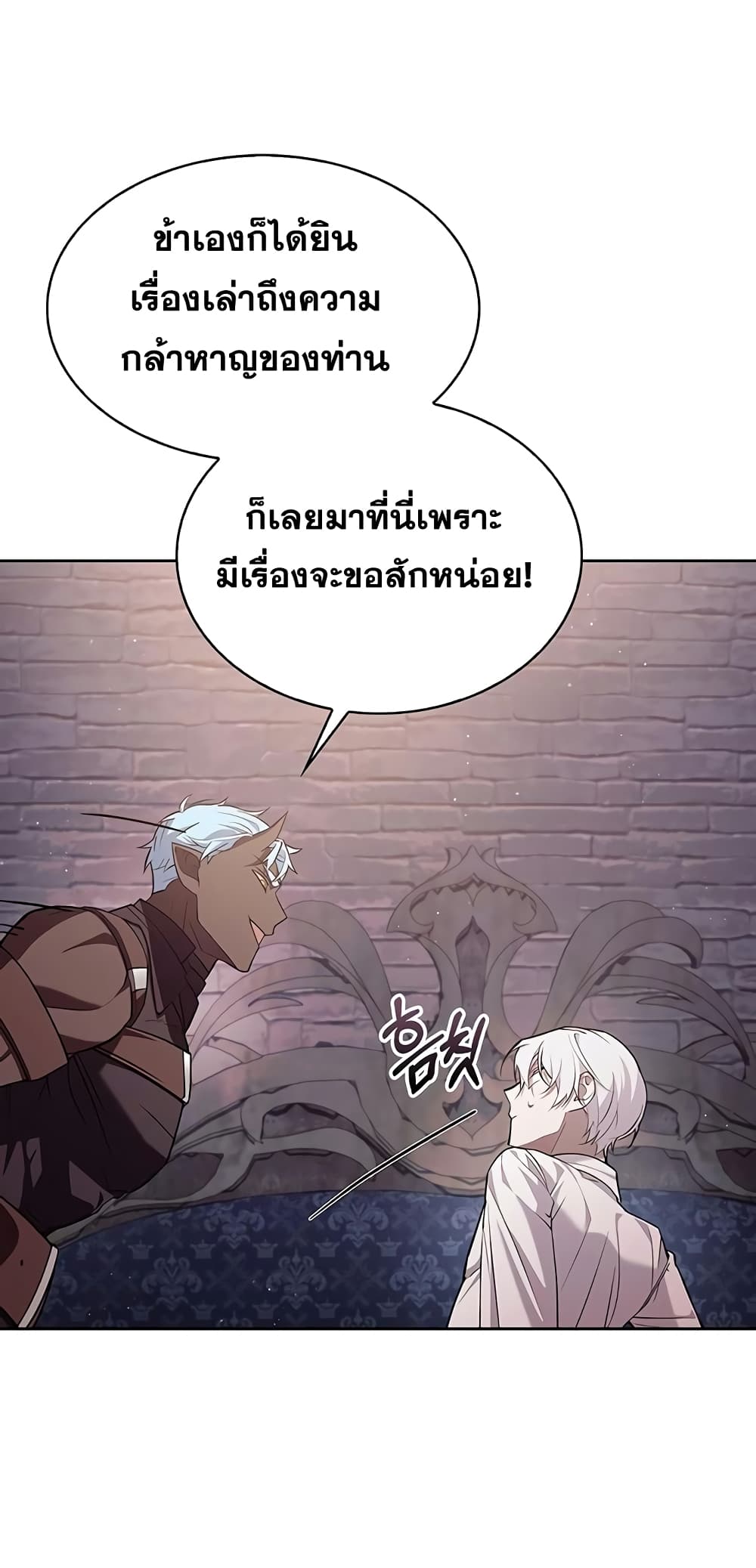 I’m Not That Kind of Talent ตอนที่ 4 (84)