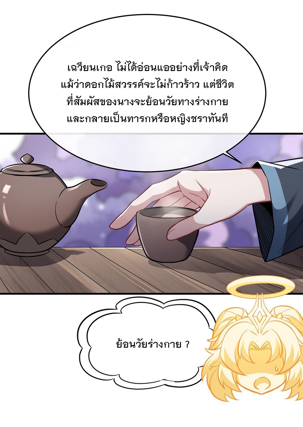 My Female Apprentices Are All Big Shots From the Future Ã Â¸â€¢Ã Â¸Â­Ã Â¸â„¢Ã Â¸â€”Ã Â¸ÂµÃ Â¹Ë† 93 (43)