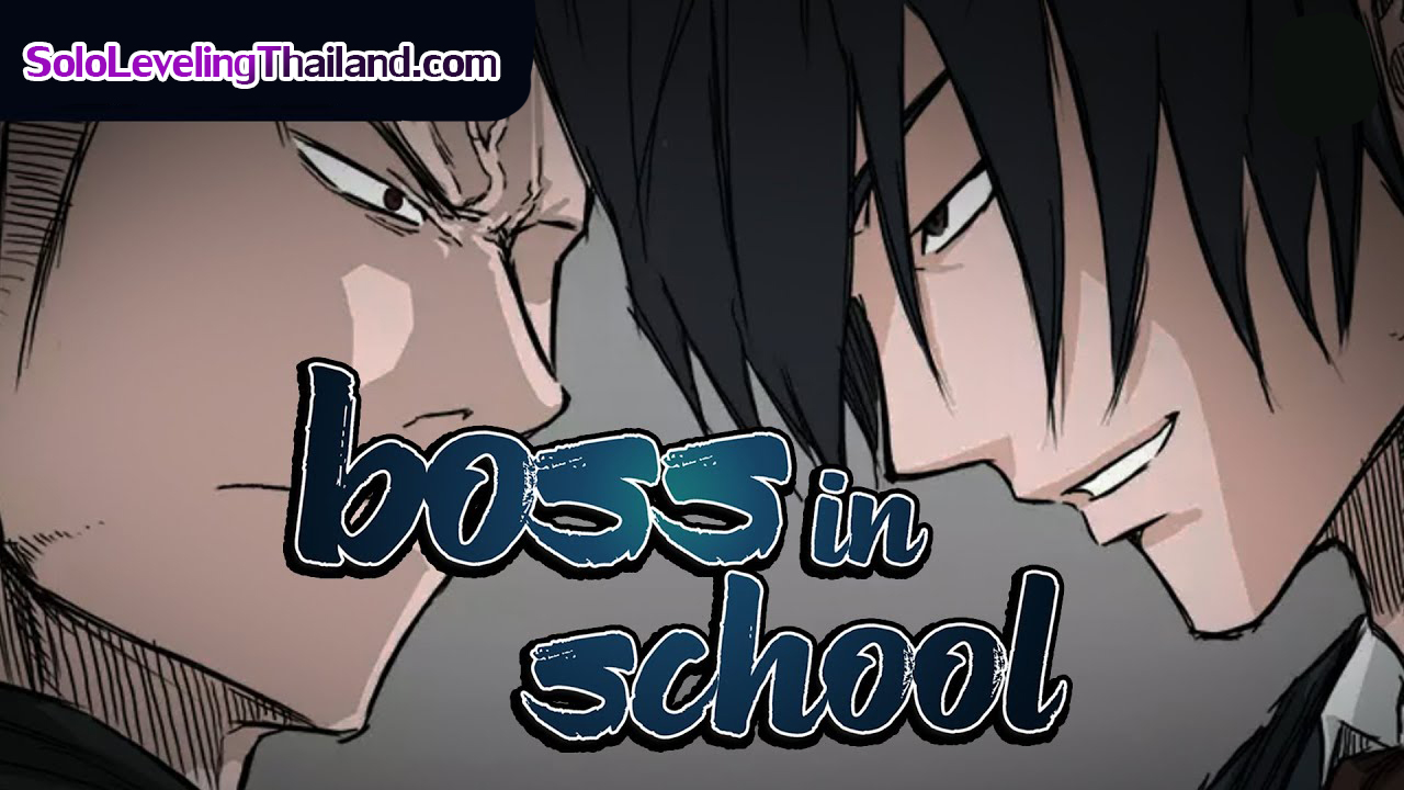 Boss in School25 8