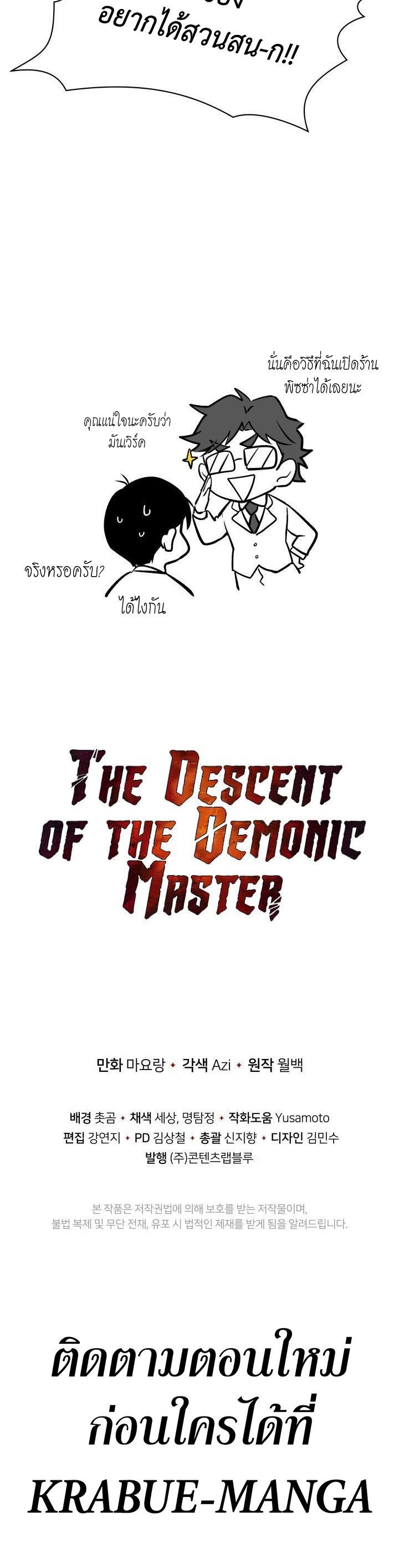 The Descent of the Demonic Master99 36