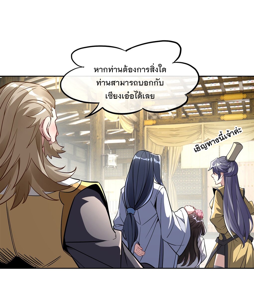 My Female Apprentices Are All Big Shots From the Future Ã Â¸â€¢Ã Â¸Â­Ã Â¸â„¢Ã Â¸â€”Ã Â¸ÂµÃ Â¹Ë† 96 (12)