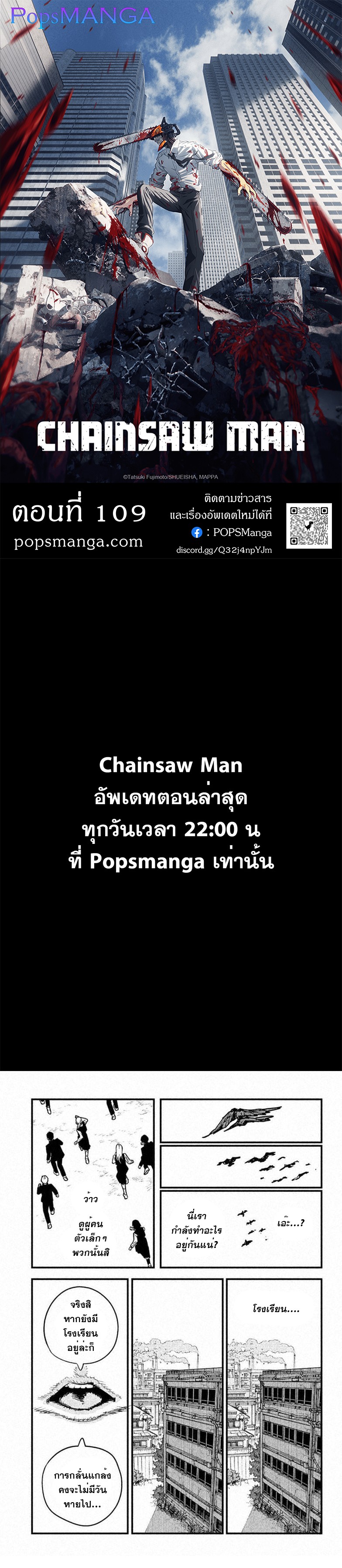 Chainsaw Man 109 1