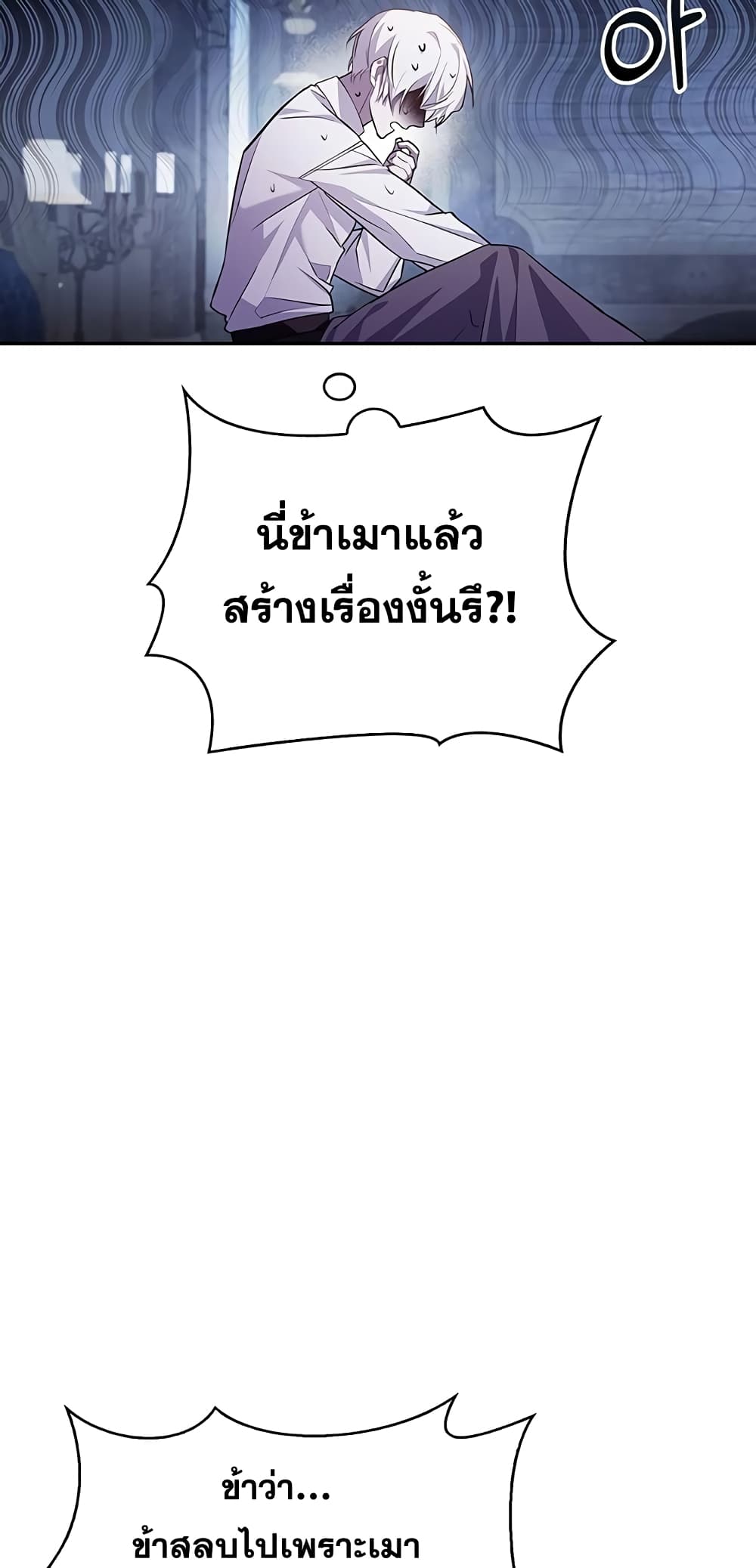 I’m Not That Kind of Talent ตอนที่ 4 (36)