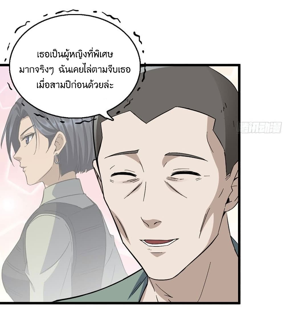 I Am Carrying Gold From The Post Apocalyptic World ตอนที่ 354 14