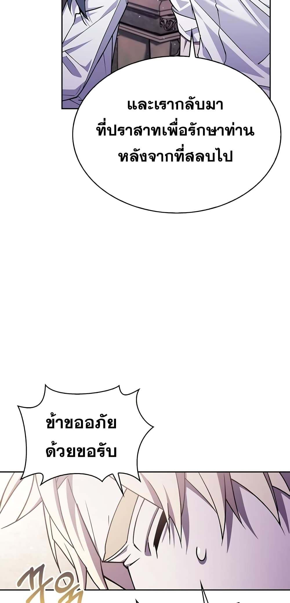 I’m Not That Kind of Talent ตอนที่ 4 (28)