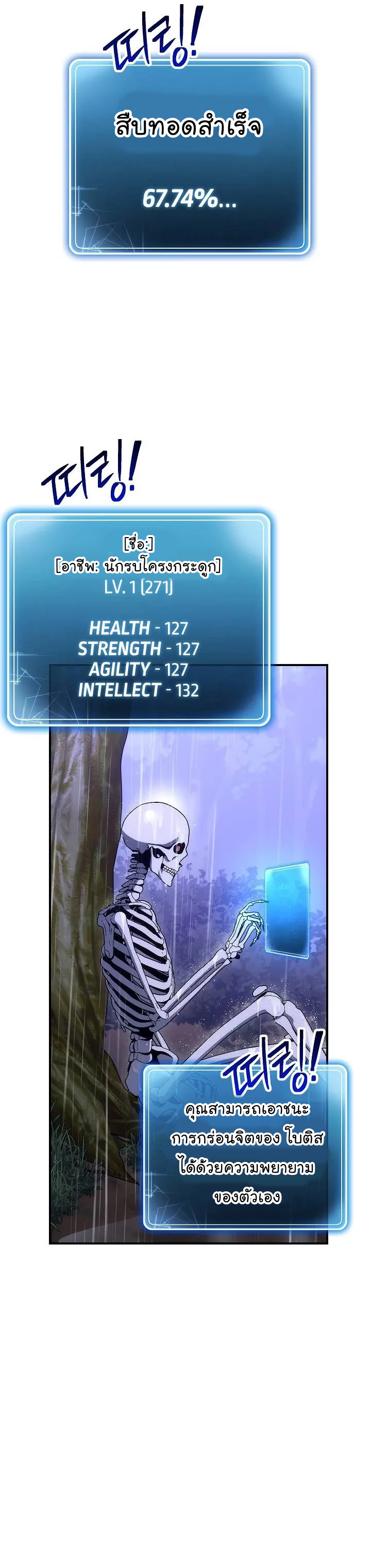 Skeleton Soldier 154 13