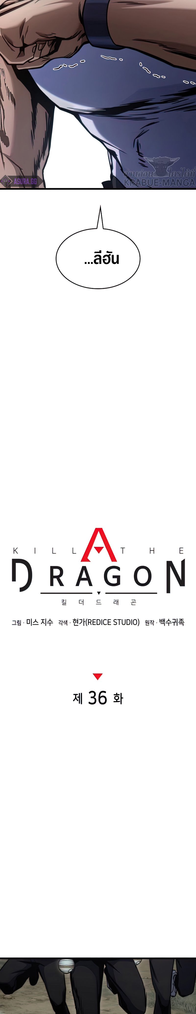 Kill the Dragon 36 14