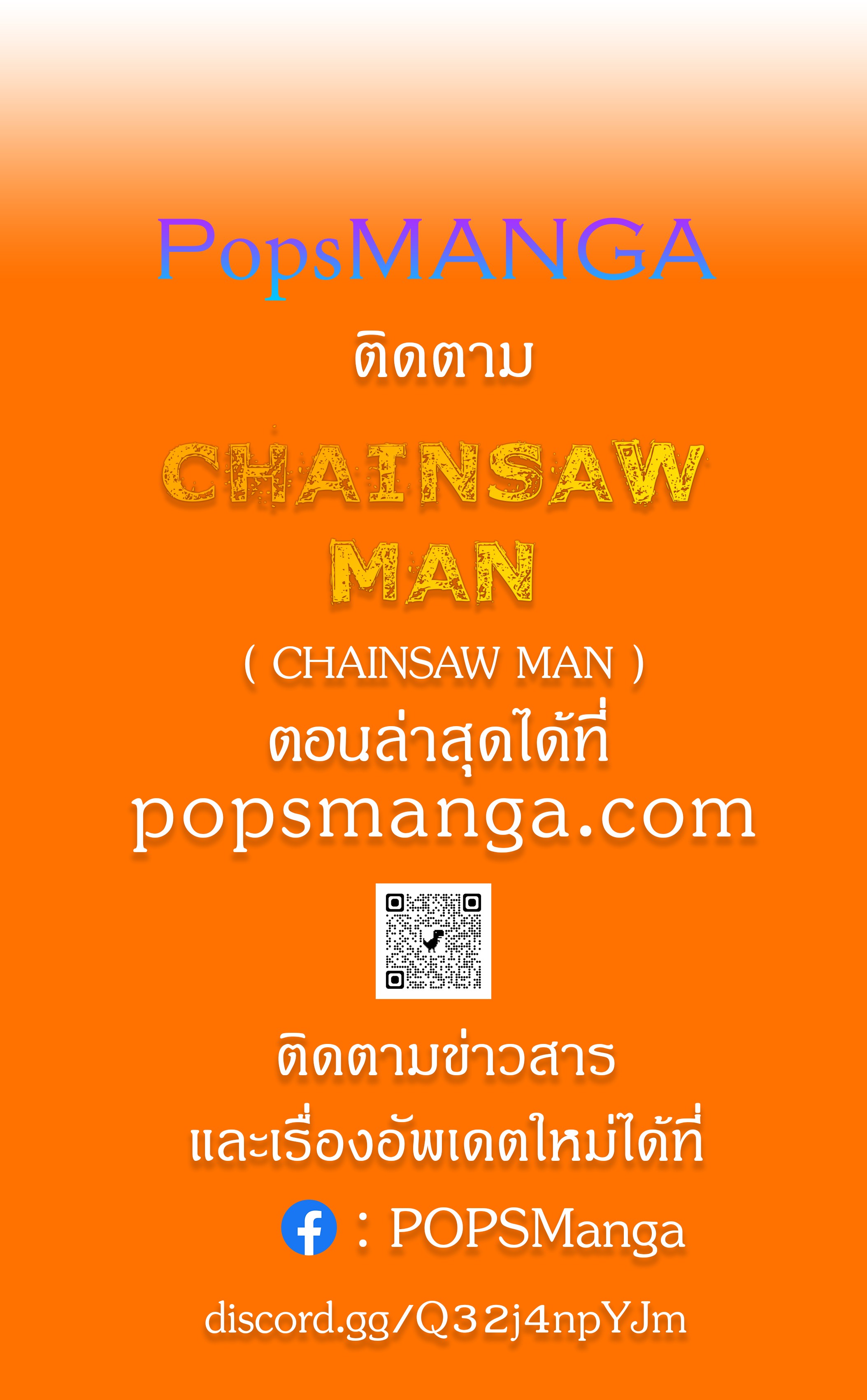 Chainsaw Man 62 5