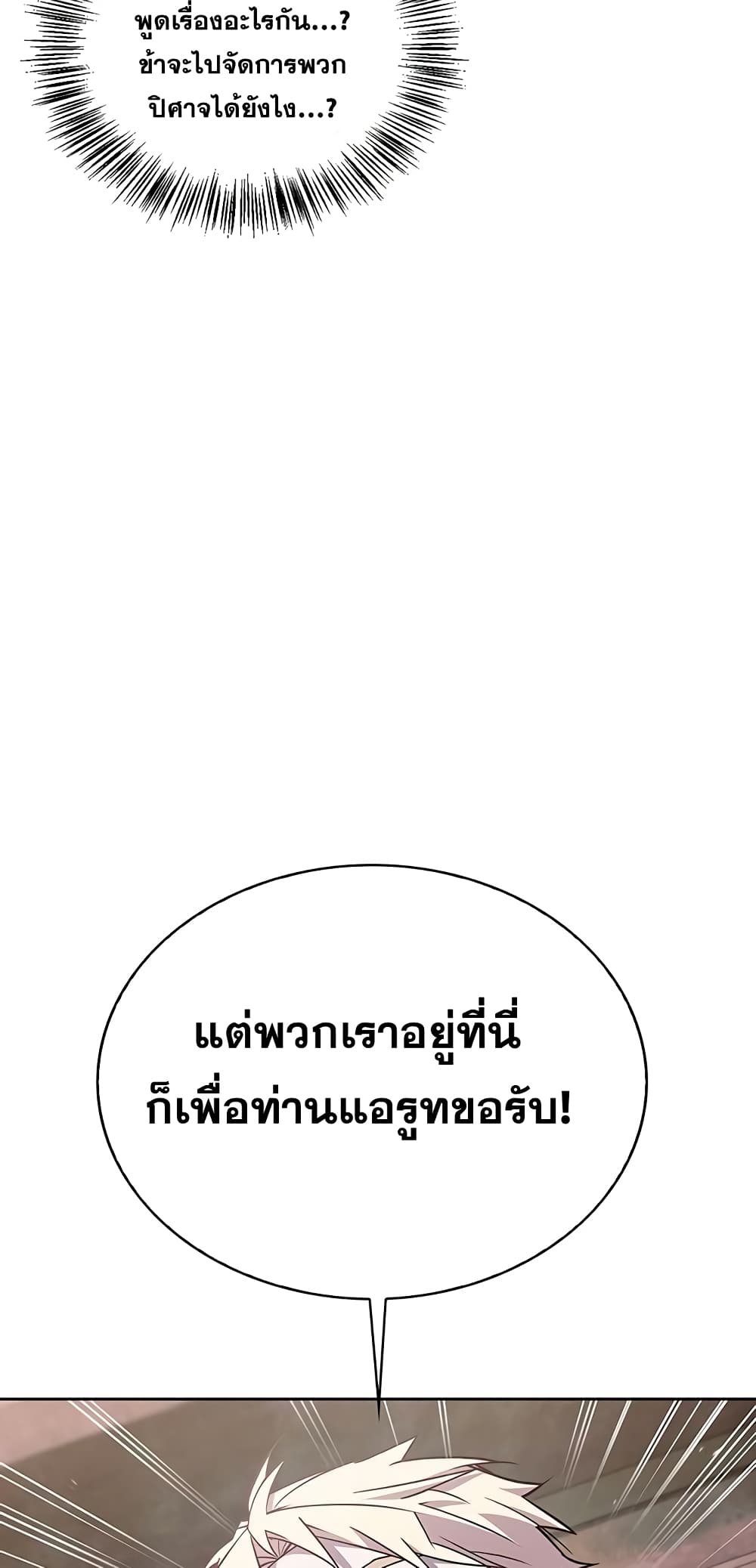 I’m Not That Kind of Talent ตอนที่ 4 (45)