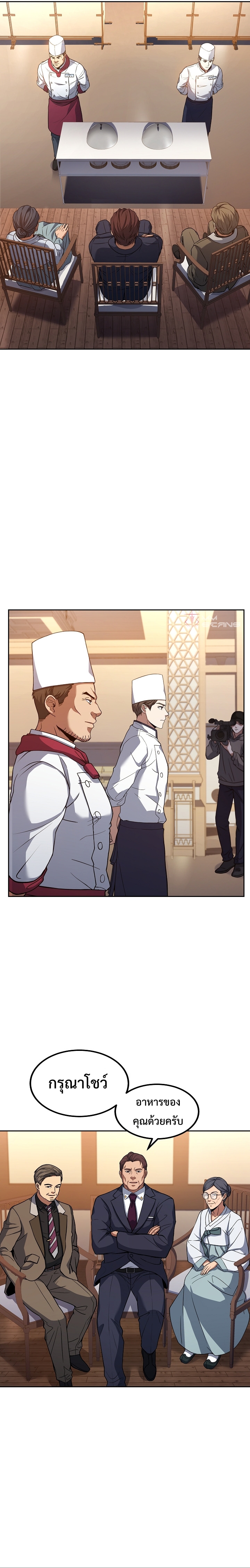 Youngest Chef From the 3rd Rate Hotel ตอนที่ 26 11