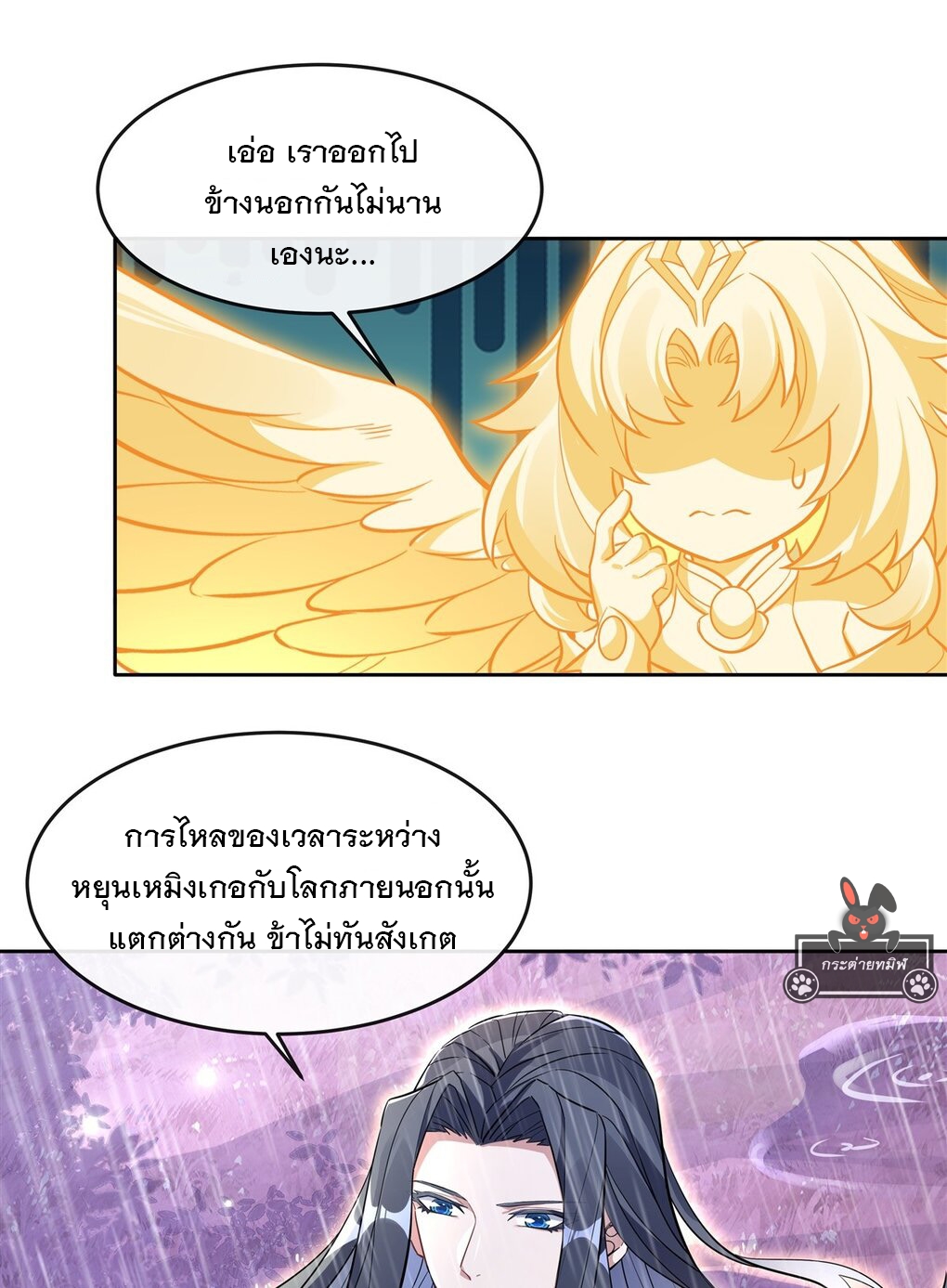 My Female Apprentices Are All Big Shots From the Future Ã Â¸â€¢Ã Â¸Â­Ã Â¸â„¢Ã Â¸â€”Ã Â¸ÂµÃ Â¹Ë† 94 (33)