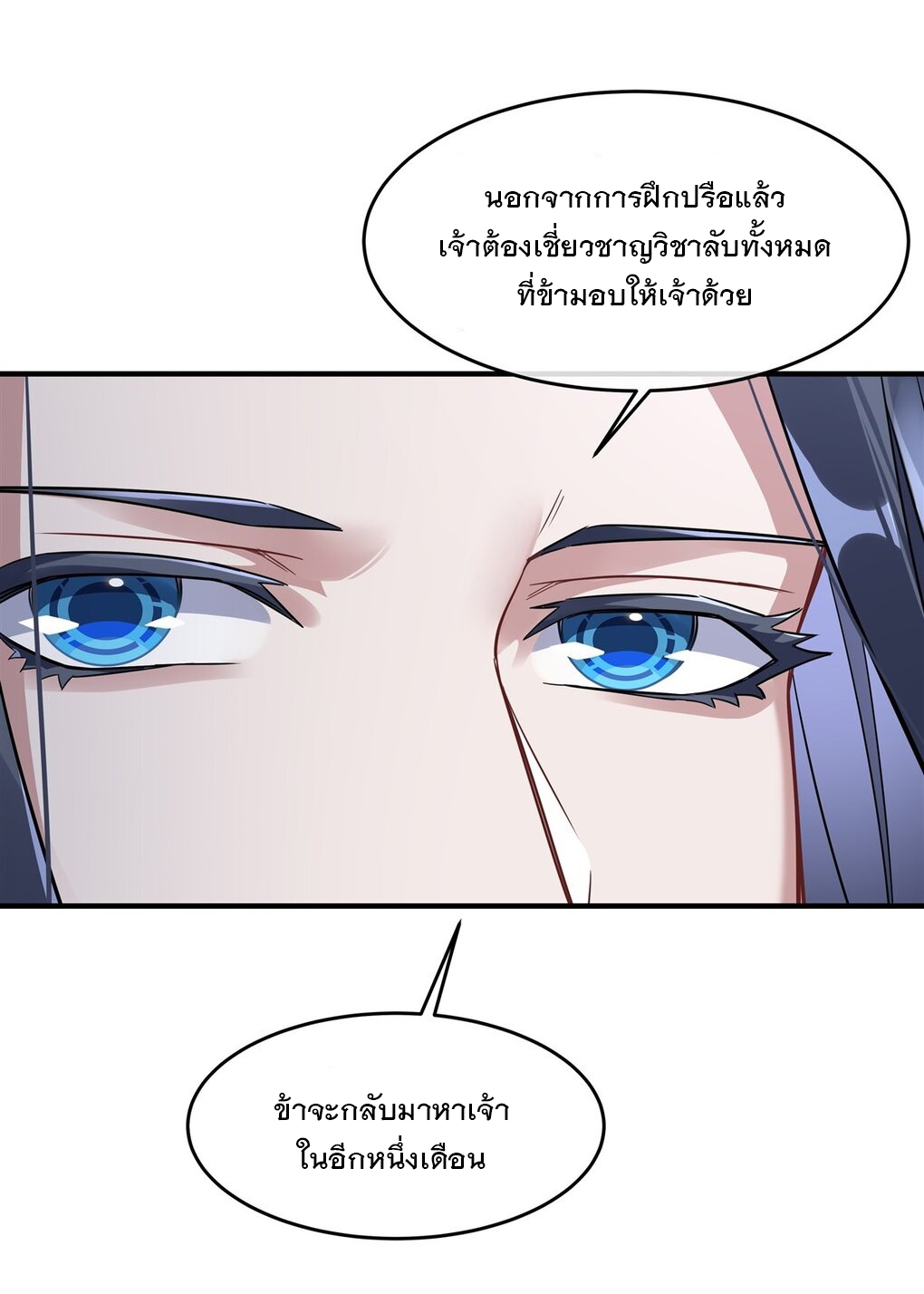My Female Apprentices Are All Big Shots From the Future Ã Â¸â€¢Ã Â¸Â­Ã Â¸â„¢Ã Â¸â€”Ã Â¸ÂµÃ Â¹Ë† 93 (38)