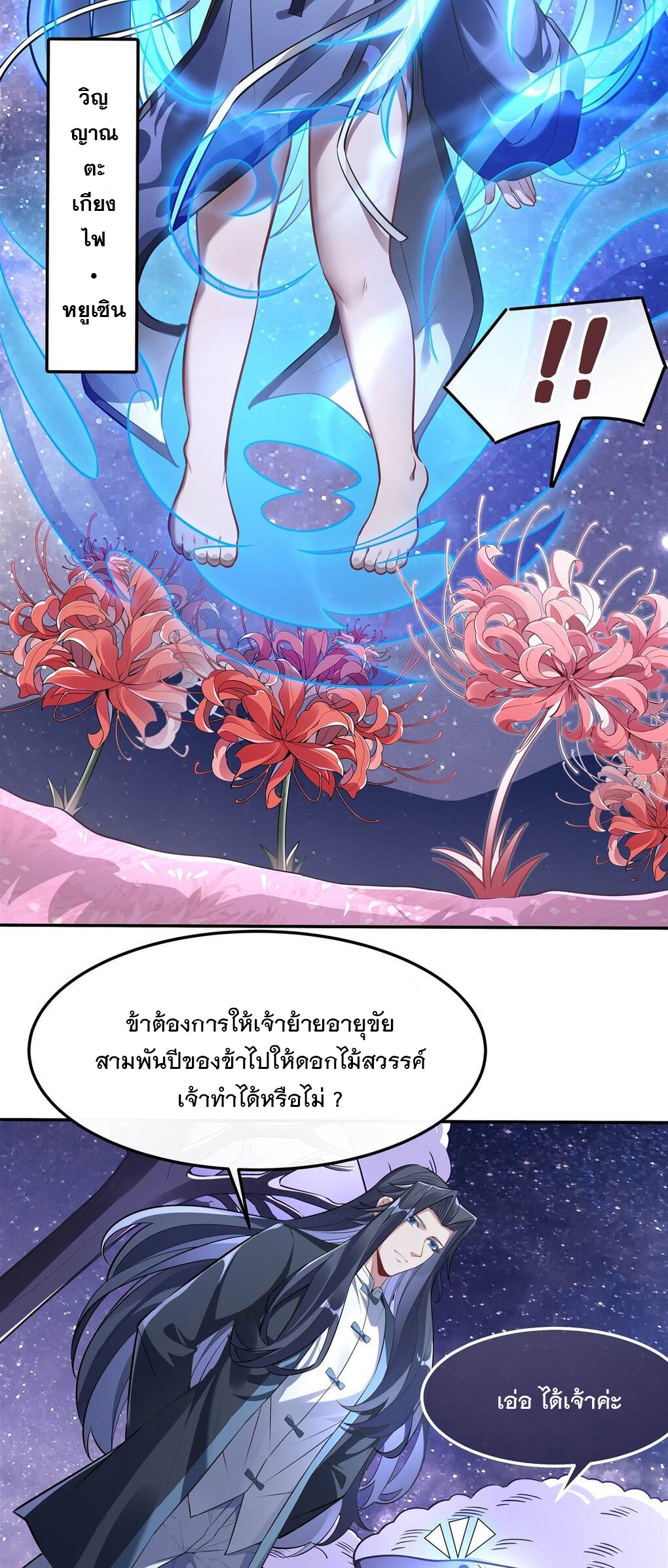 My Female Apprentices Are All Big Shots From the Future Ã Â¸â€¢Ã Â¸Â­Ã Â¸â„¢Ã Â¸â€”Ã Â¸ÂµÃ Â¹Ë† 92 (26)