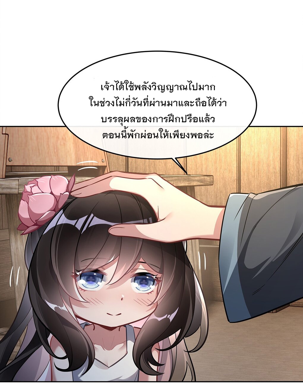 My Female Apprentices Are All Big Shots From the Future Ã Â¸â€¢Ã Â¸Â­Ã Â¸â„¢Ã Â¸â€”Ã Â¸ÂµÃ Â¹Ë† 94 (50)