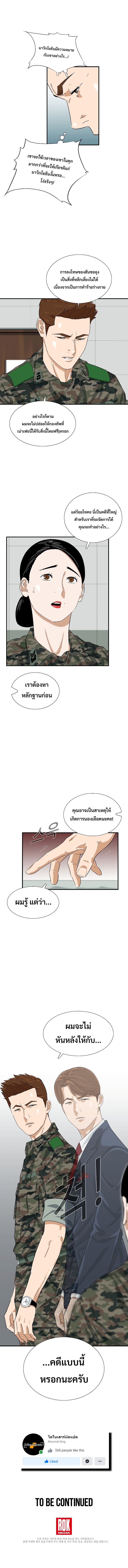 This Is the Law ตอนที่ 41 09