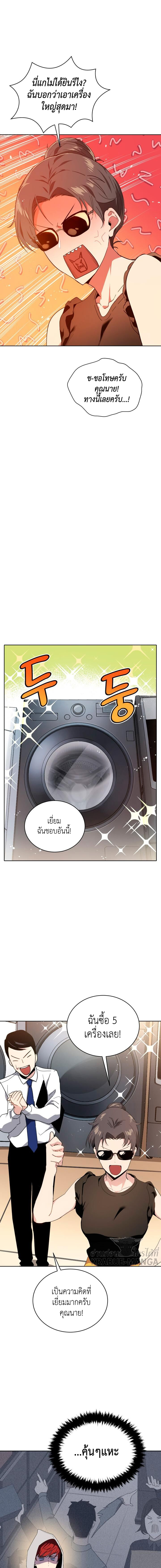 The Descent of the Demonic Master ตอนที่ 83 05