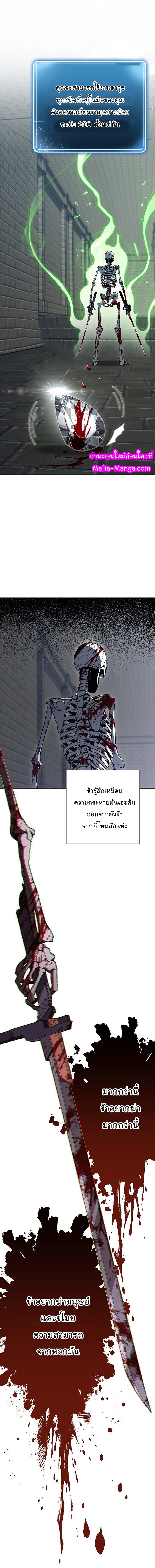 Skeleton Soldier150 04