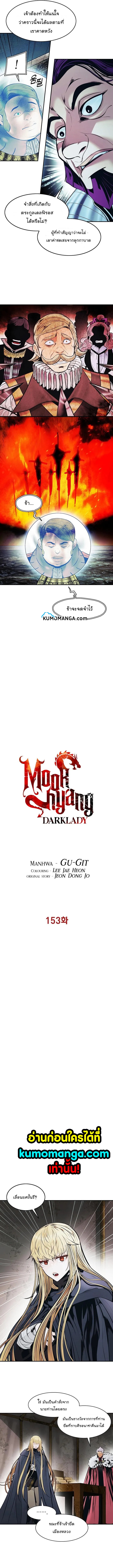 MookHyang – Dark Lady 153 (2)
