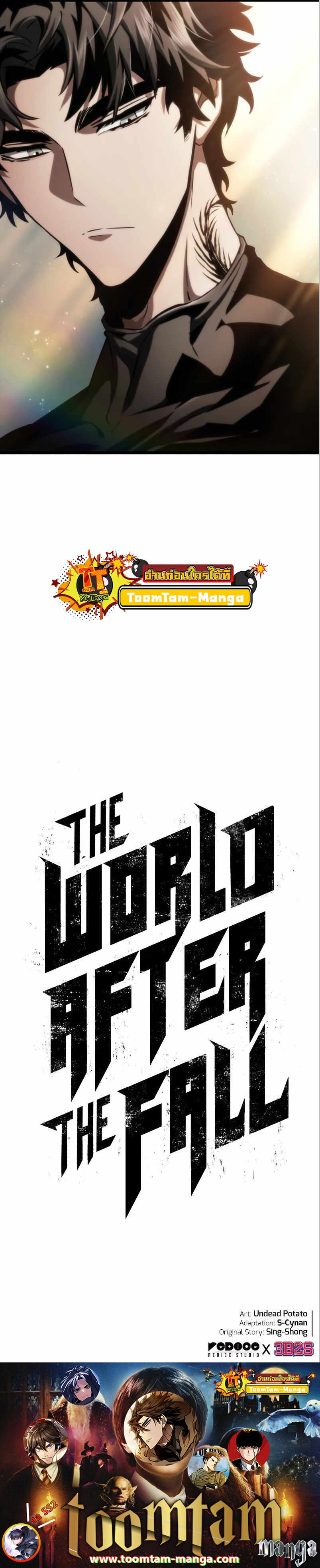 The World After the End ตอนที่ 38 14