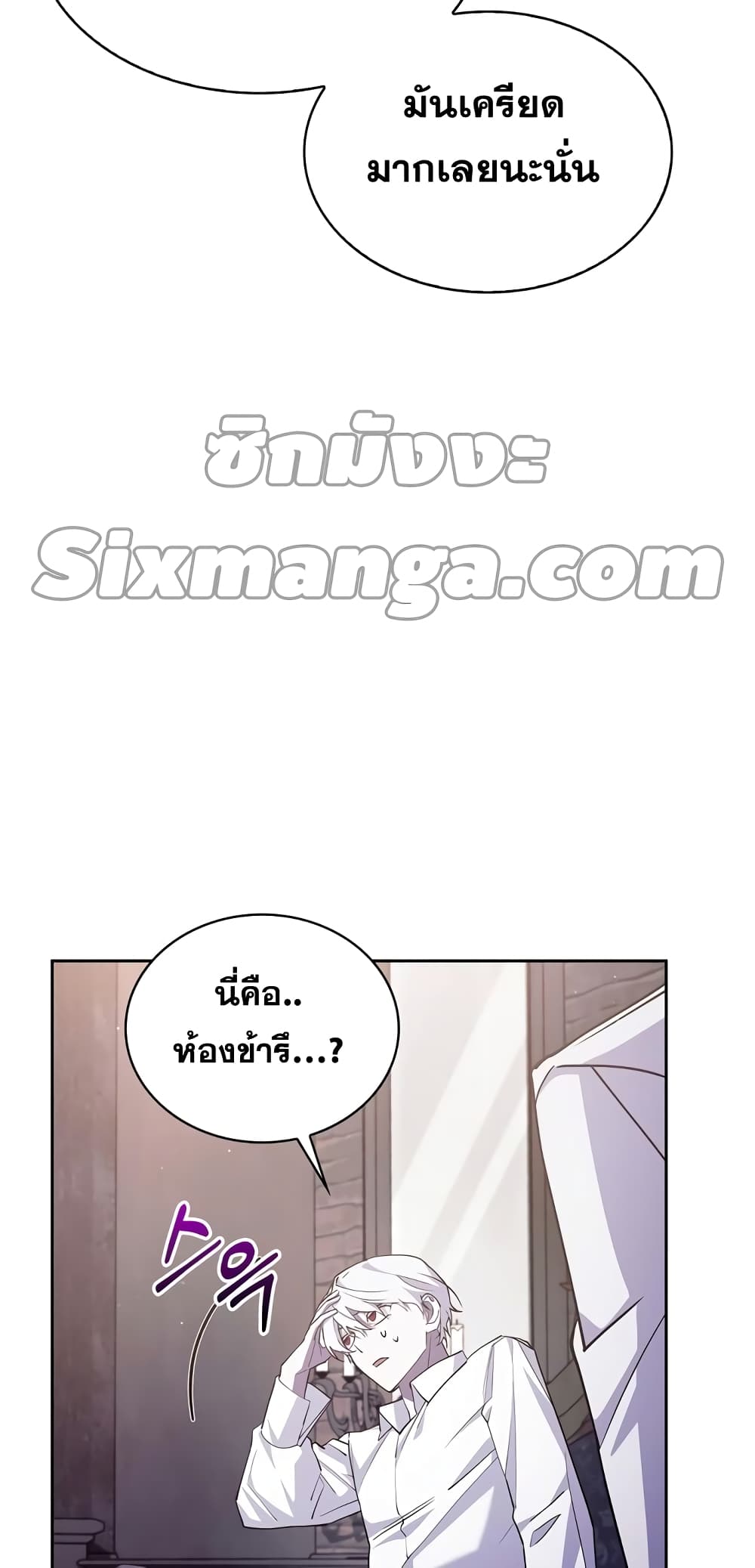 I’m Not That Kind of Talent ตอนที่ 4 (23)