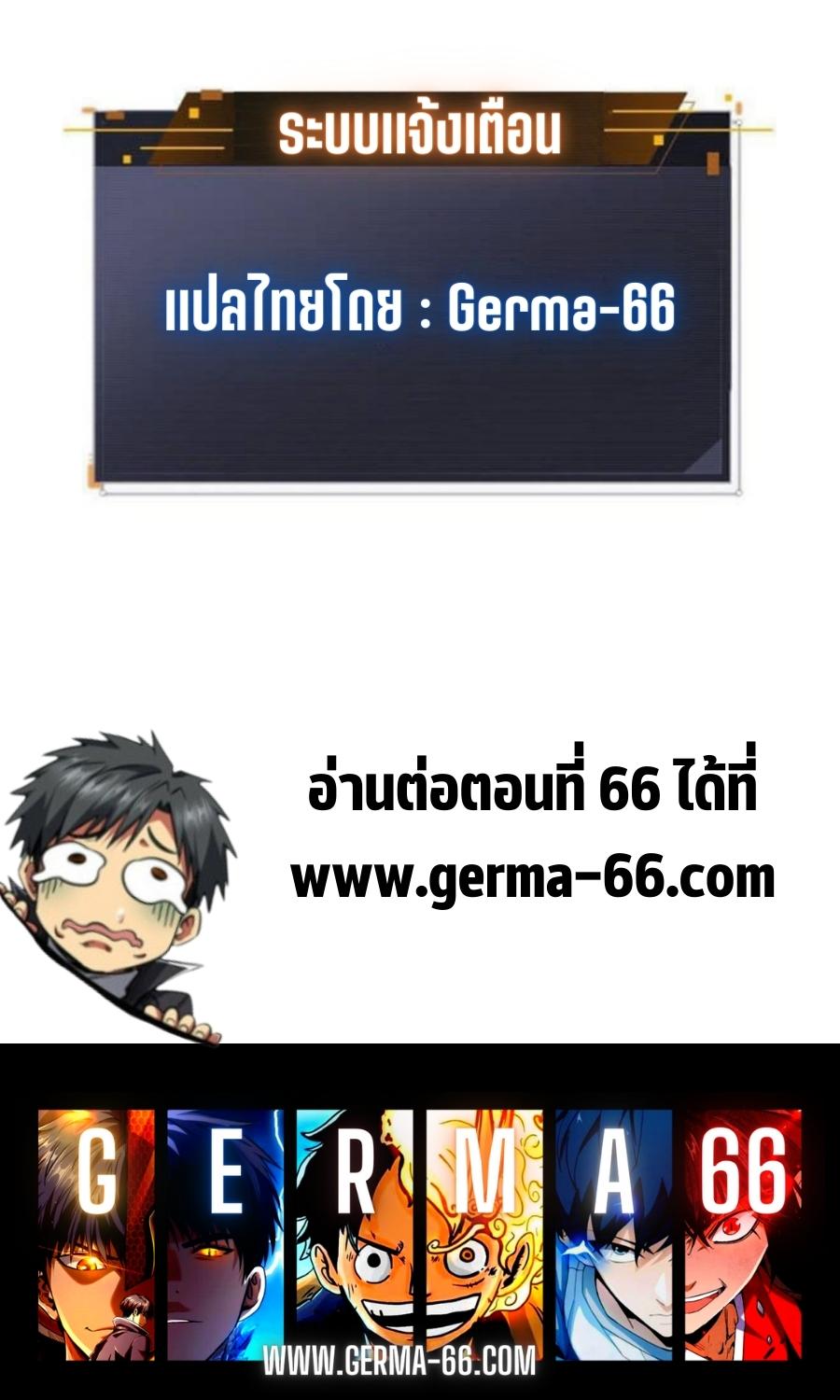Super God Gene 65 13