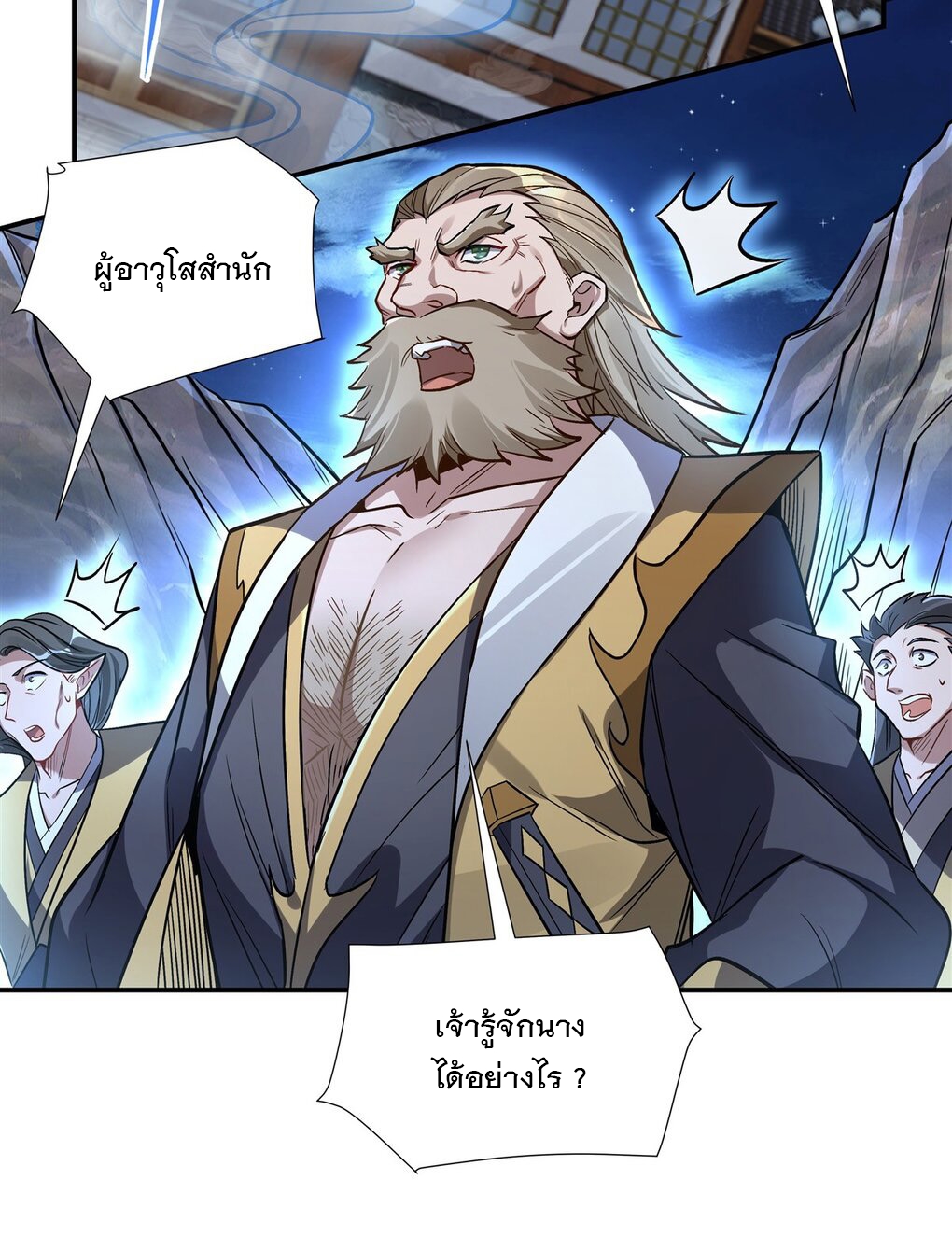 My Female Apprentices Are All Big Shots From the Future Ã Â¸â€¢Ã Â¸Â­Ã Â¸â„¢Ã Â¸â€”Ã Â¸ÂµÃ Â¹Ë† 97 (39)