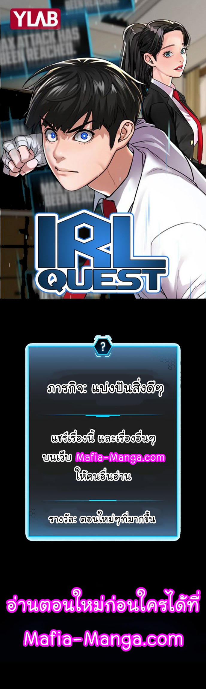 Reality Quest 49 01