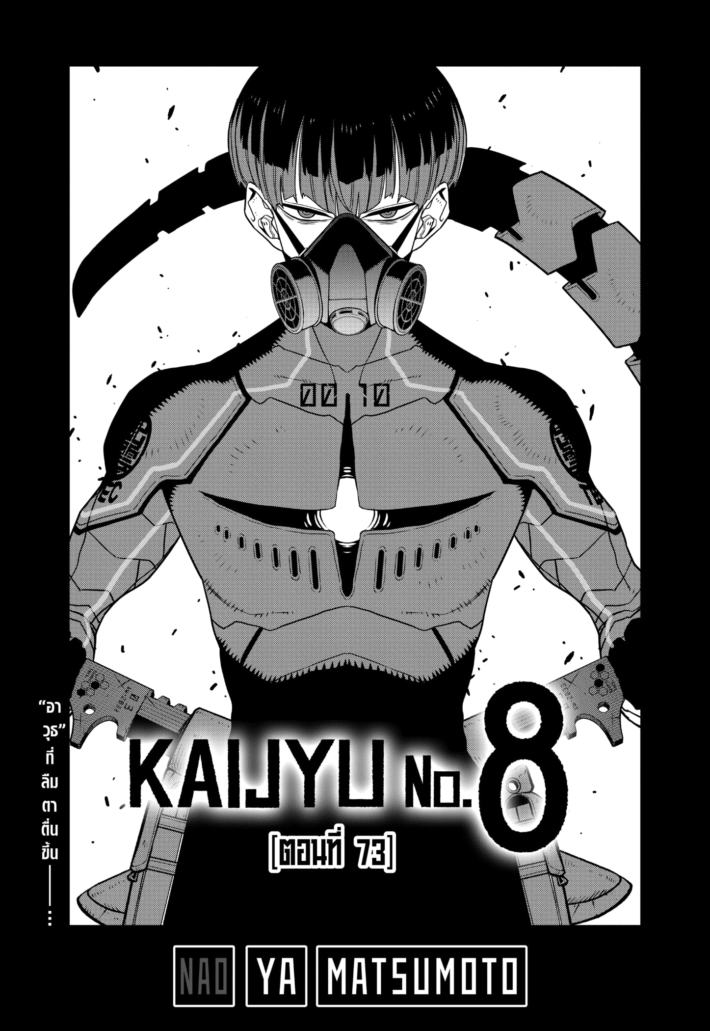 Kaiju No. 8 73 01