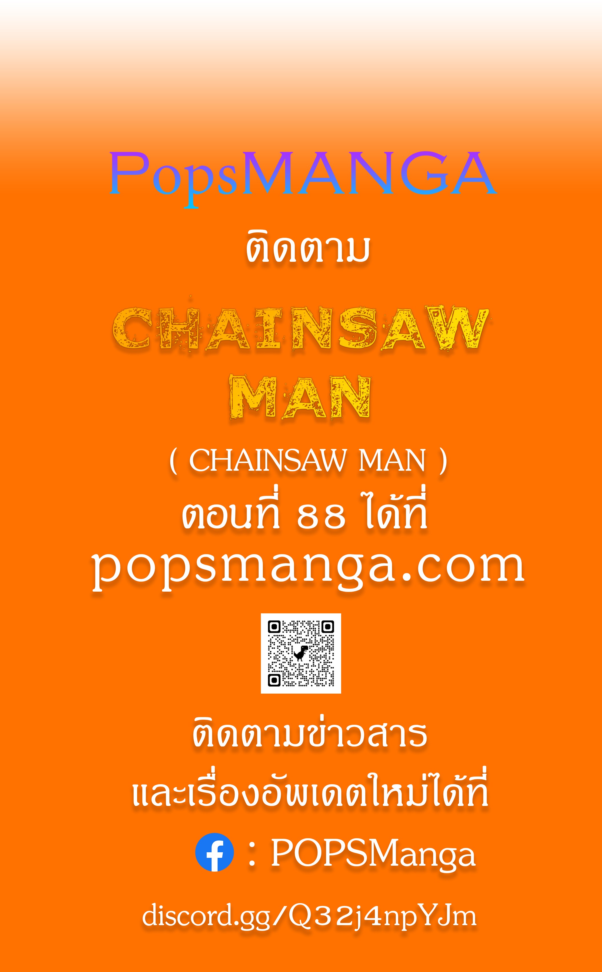 Chainsaw Man87 6
