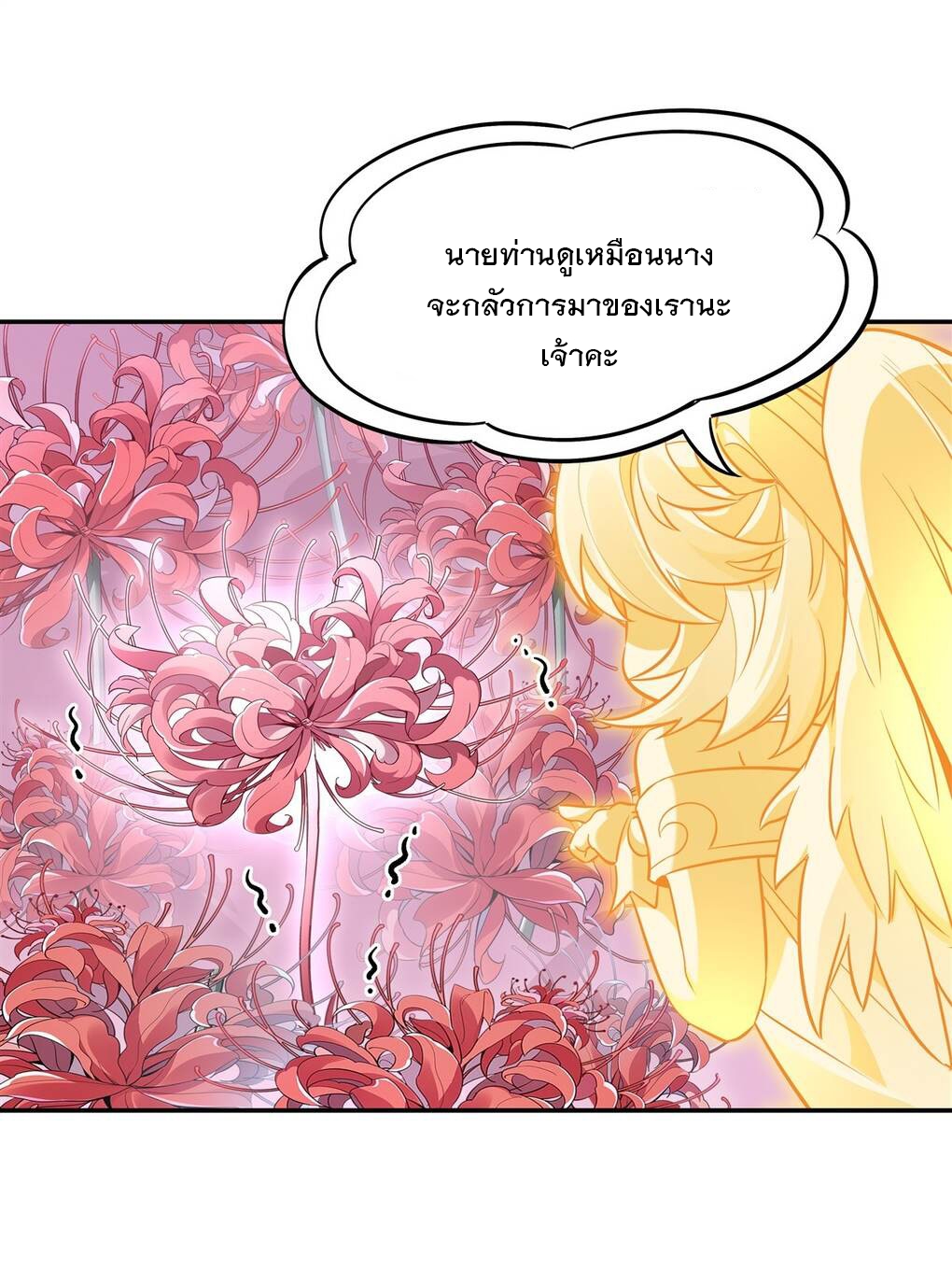 My Female Apprentices Are All Big Shots From the Future Ã Â¸â€¢Ã Â¸Â­Ã Â¸â„¢Ã Â¸â€”Ã Â¸ÂµÃ Â¹Ë† 92 (17)