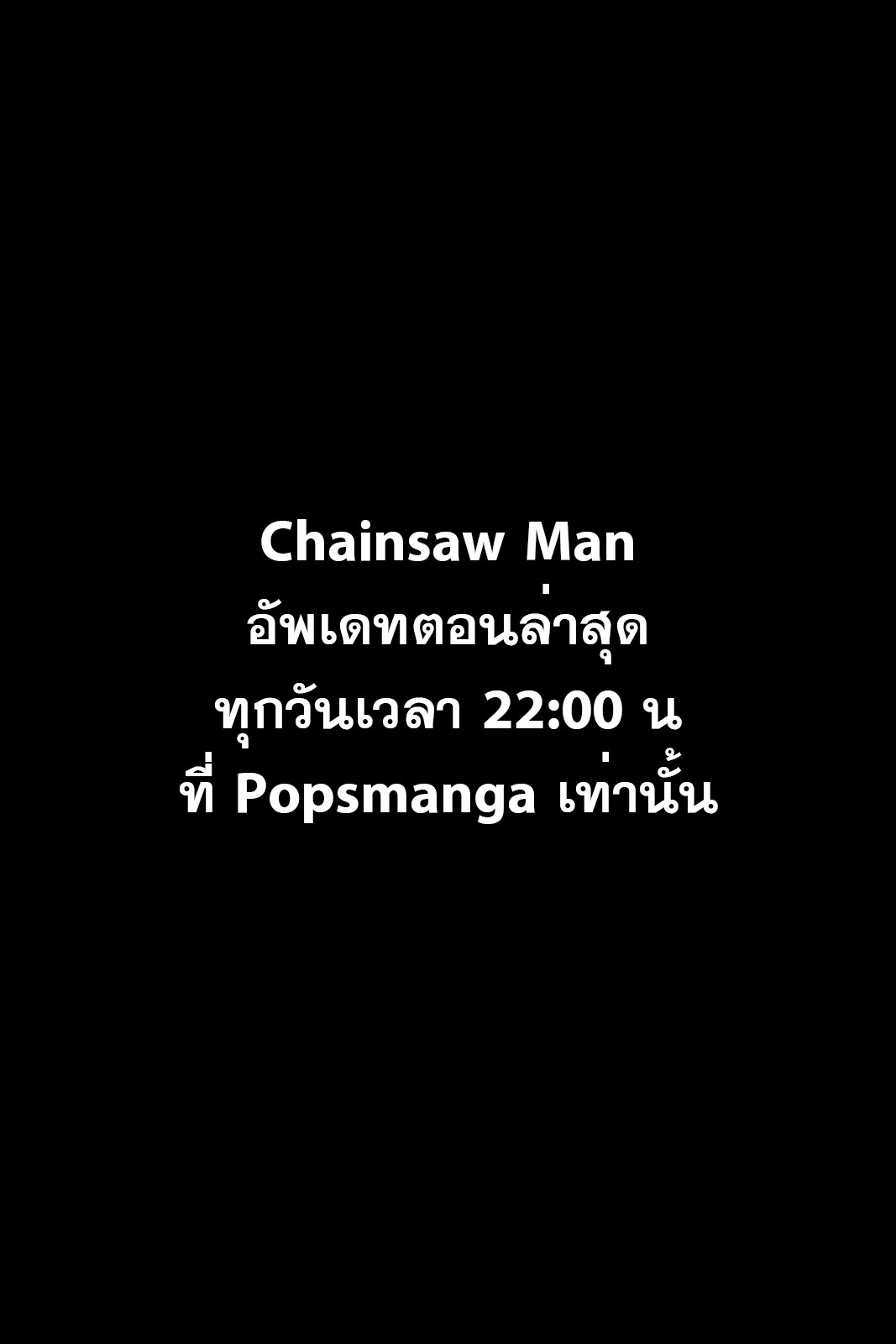 Chainsaw Man85 3