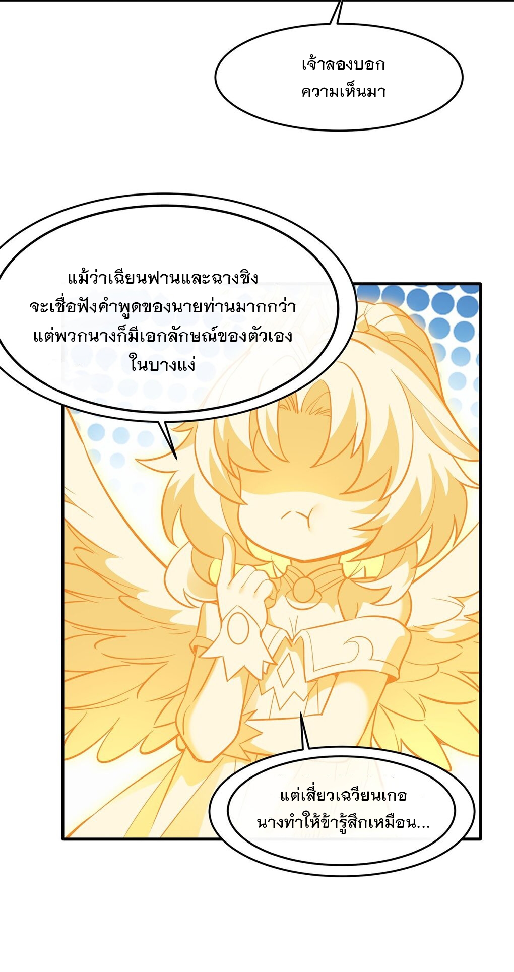 My Female Apprentices Are All Big Shots From the Future Ã Â¸â€¢Ã Â¸Â­Ã Â¸â„¢Ã Â¸â€”Ã Â¸ÂµÃ Â¹Ë† 93 (41)