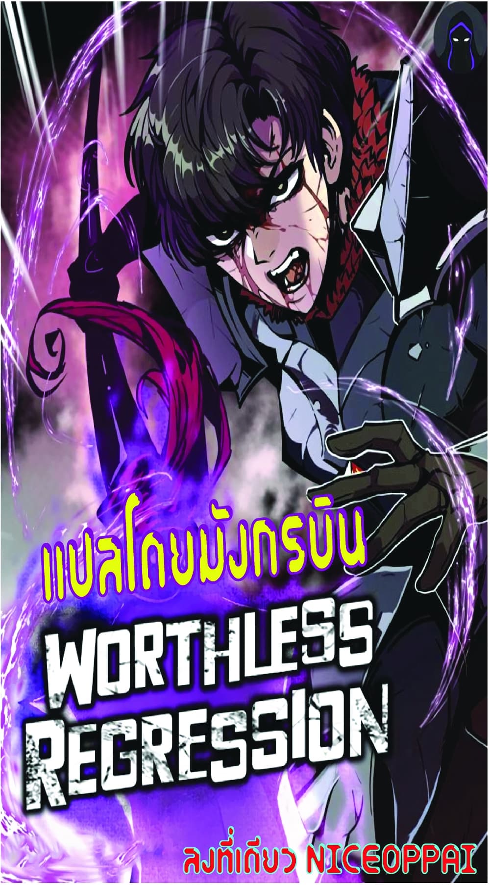 Worthless Regression 39 01